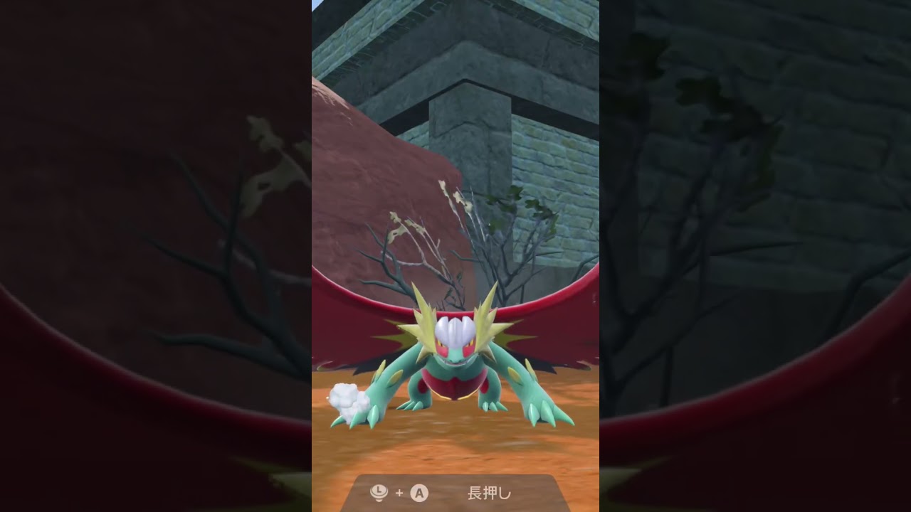 トドロクツキ 色違い Roaring Moon 【ポケモンsv】
