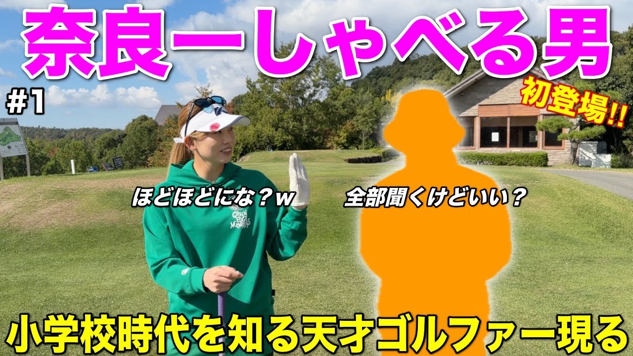 小学校時代から知る仲！？関西の喋りがすこい事になる予感しかしない…