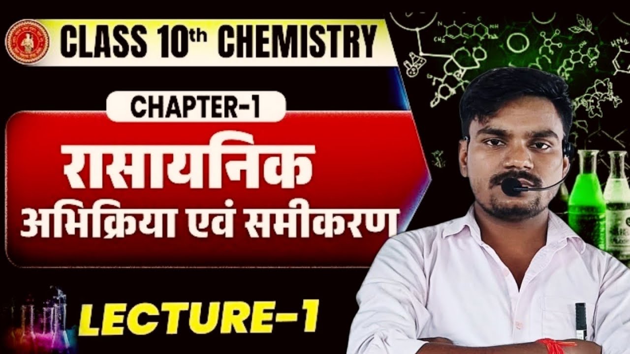 Class 10th ka science ka chemistry ka video