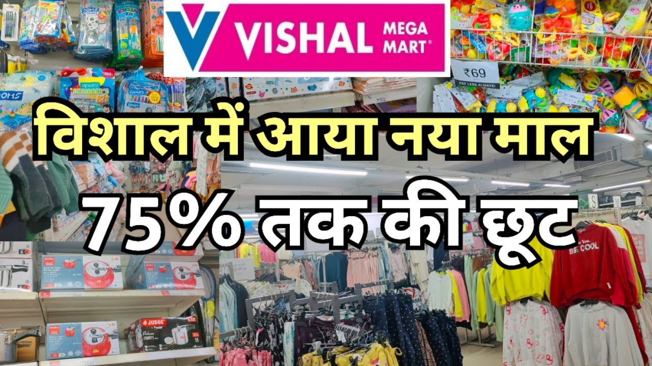 Vishal Mega Mart Offers 2025 | New Cloth Collection | 75% Off Mega Offer | Latest Update 2025