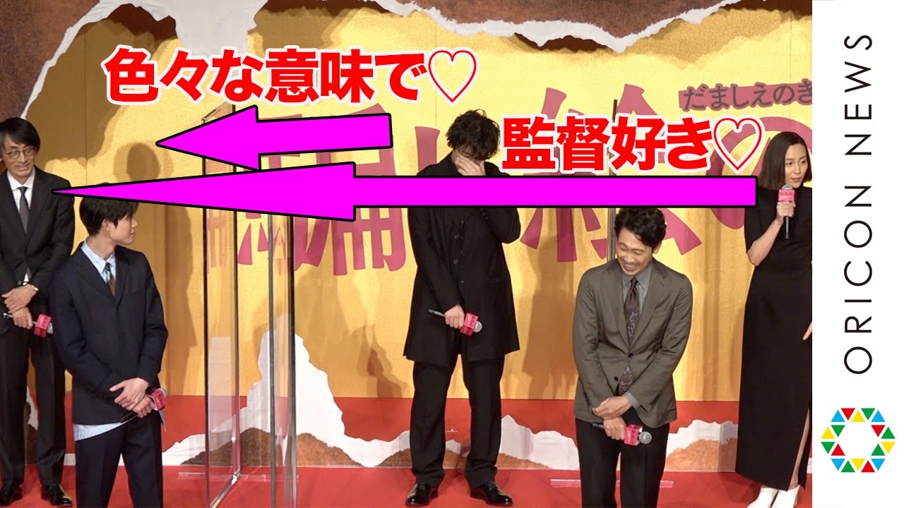 木村佳乃、監督が「タイプ」と告白　斎藤工も負けじと「色々な意味で好き」　映画『騙し絵の牙』騙し合いバトル開幕式