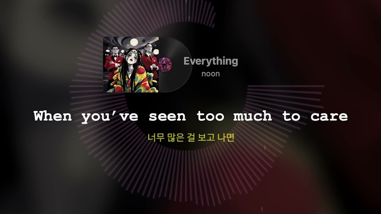 “모든 가능성을 본 순간, 아무것도 남지 않았다” noon - Everything (Official Audio / Lyric Video)