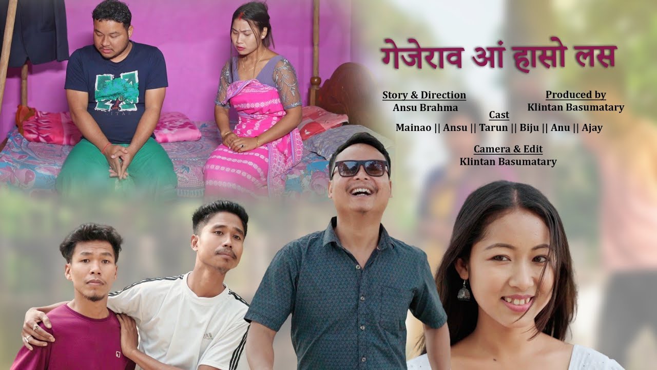 Gejerao Anghasw Loss ll A Film by Ansu Basumatary ll Saogari Present