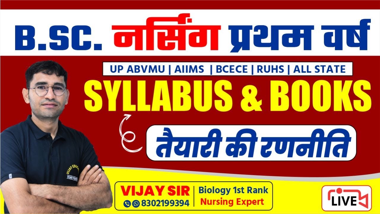 BSC NURSING FIRST YEAR 2023 SYLLABUS || BSC NURSING FIRST ONLINE CLASSES || BY VIJAY POONIYA SIR