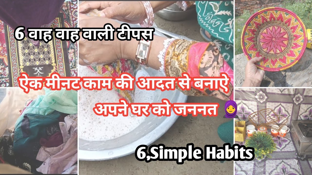 6,Simple Habits For an Organized Home ll How To Keep Clean Kitchen and Homell Simple and Easy Tips