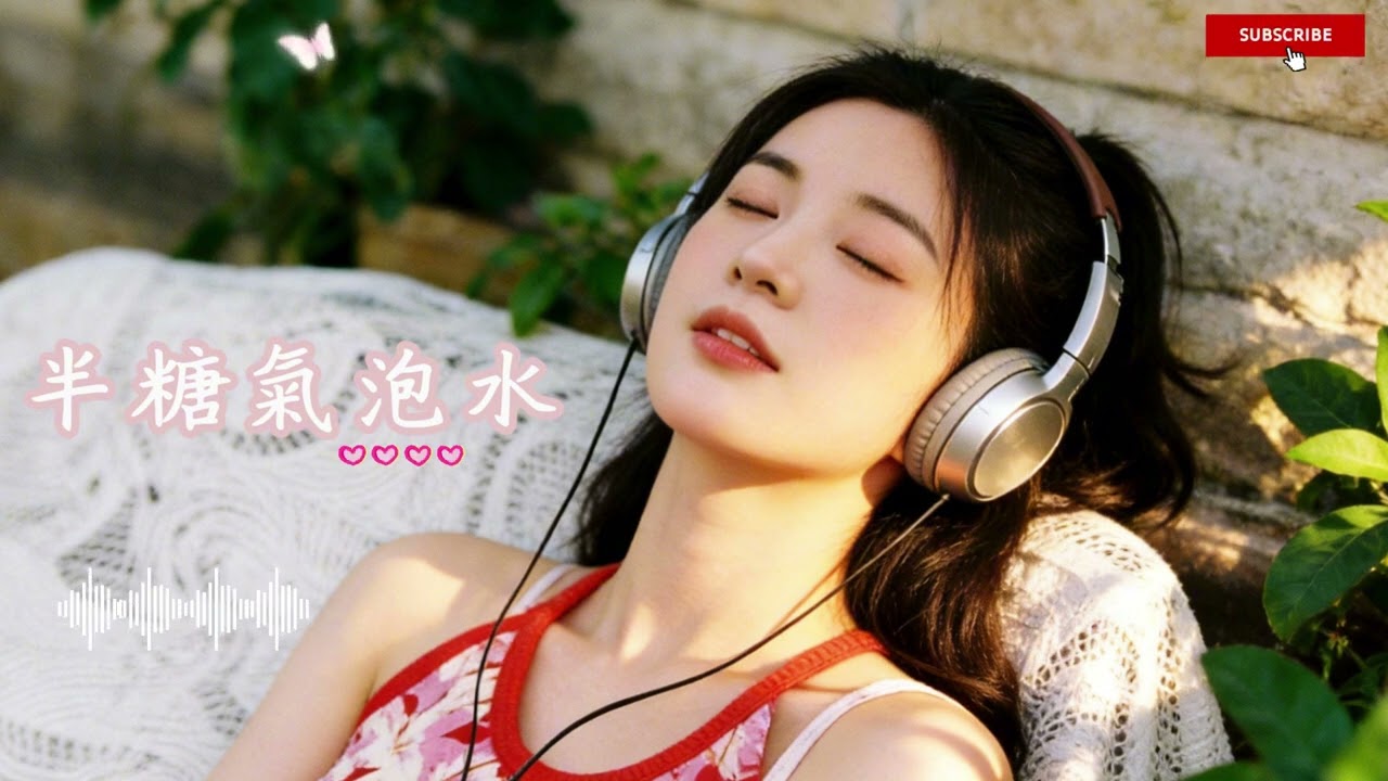 半糖氣泡水 - (Half-Sugar Sparkling Water) Light R&B