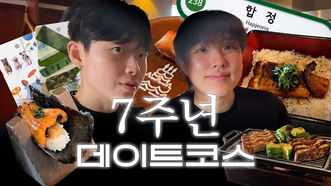 장어 오마카세 코스로 조지고 마테 소품샵까지 / 레즈커플 vlog
