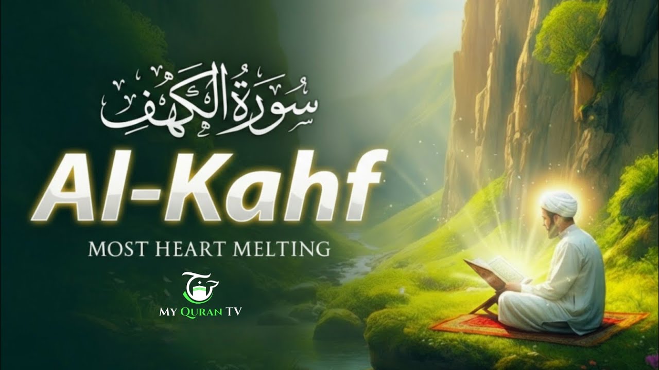 Surah Al-Kahf (سورة الكهف) | Powerful Jummah Recitation That Touches the Soul | My Quran Tv