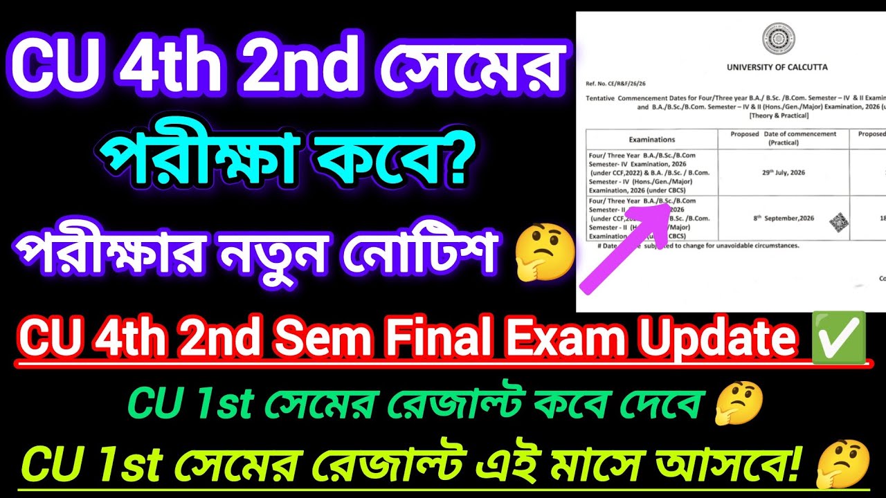 CU 4th Sem Exam Date 2026 || 4th 2nd Semester Exam date 2026 || CU 1st semester result date 2026 