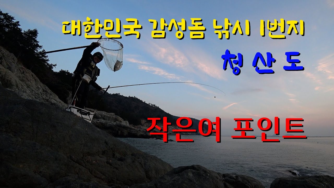 청산도 ep.21 작은여