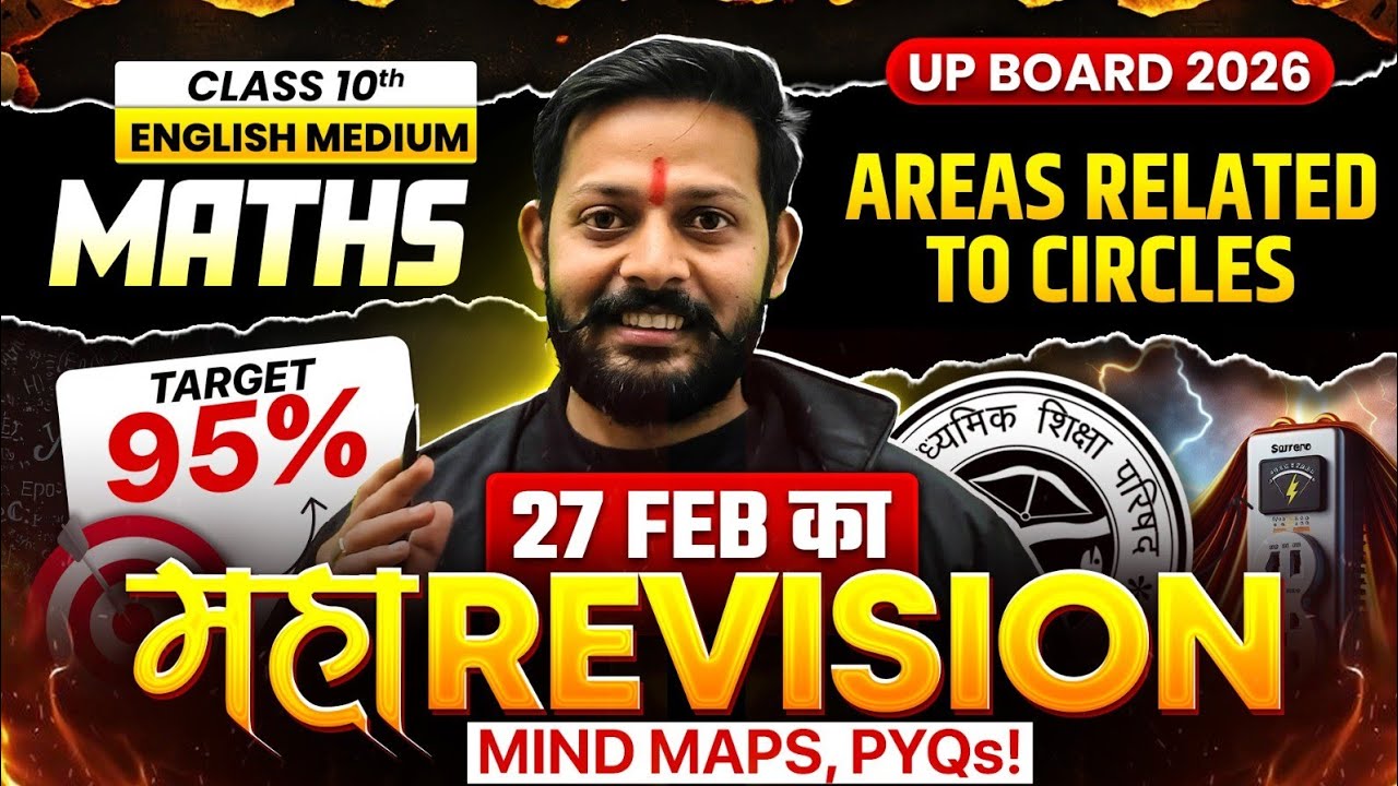 Class 10th English Medium | Maths | Areas Related to Circles | Mindmaps, PYQs | Maha Revision