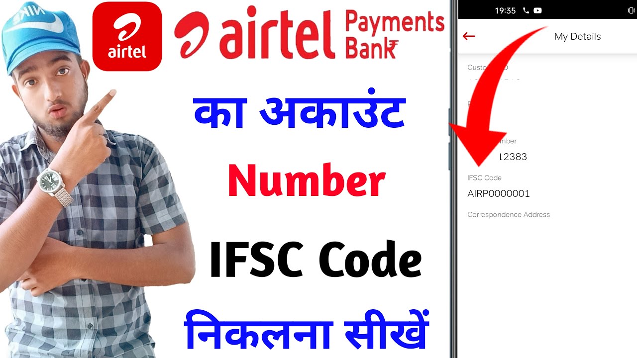 airtel payment bank account number ifsc code kaise pata kare | airtel payment bank ka ifsc code