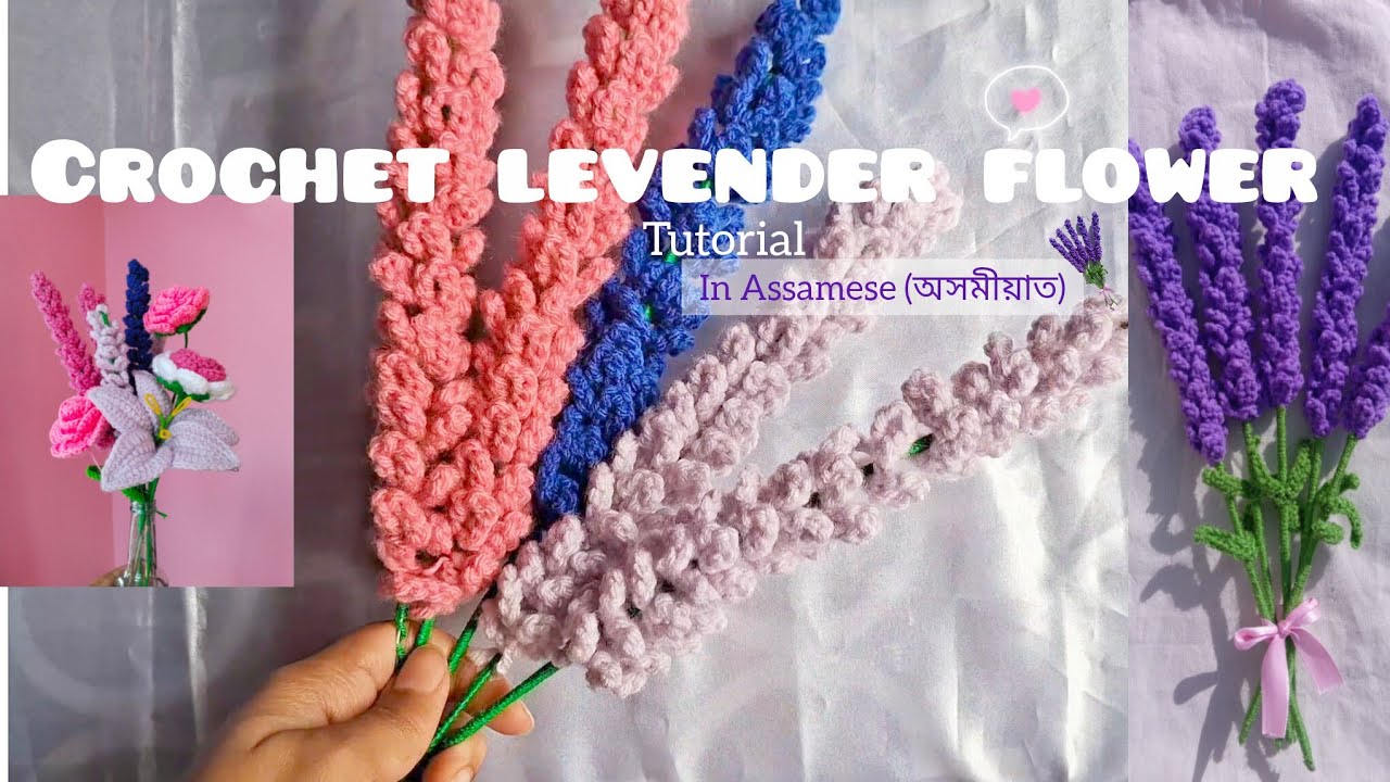 Crochet levender flower tutorial in Assamese (অসমীয়াত)step by step tutorial for beginners 