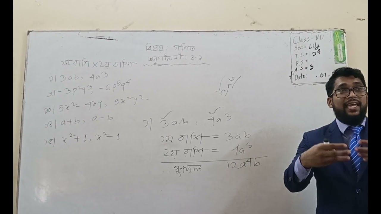 Class seven math,  chapter -4.1