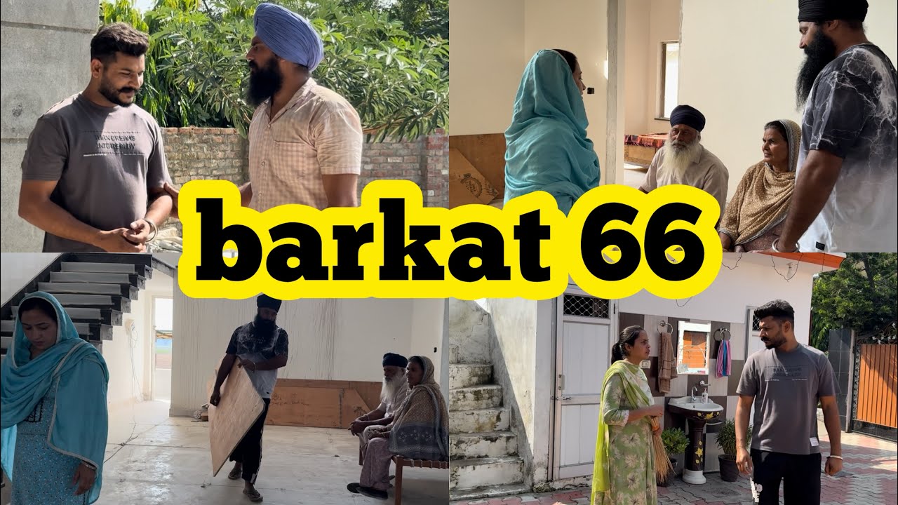Barkat, ਬਰਕਤ, बरकत&nbsp; part (66) #punjabi punjabi #punjab #viral 