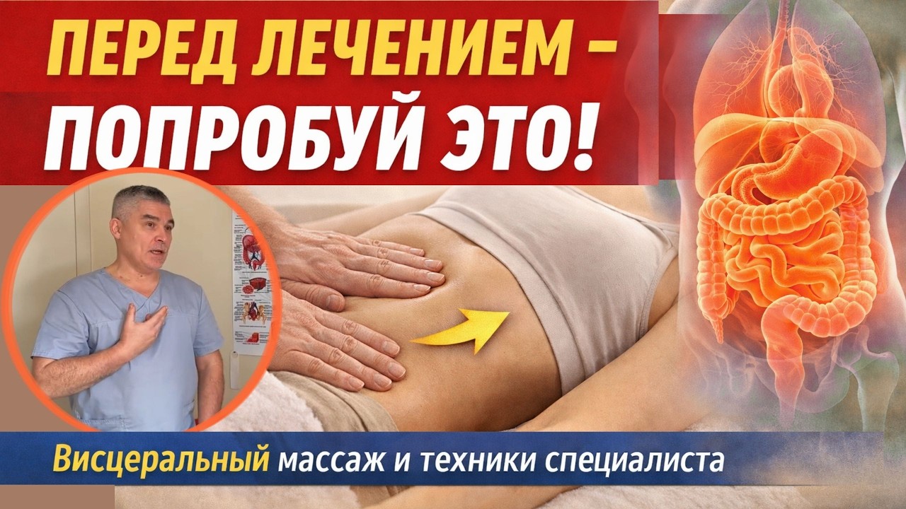 Советы специалиста: улучшение работы внутренних органов, снятие боли и спазмов, коррекция фигуры