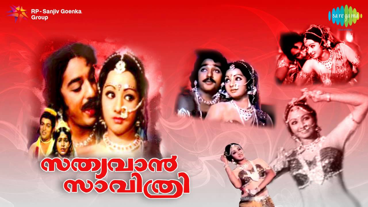 Sathyavan Savithri | Thiruvilayadalil song
