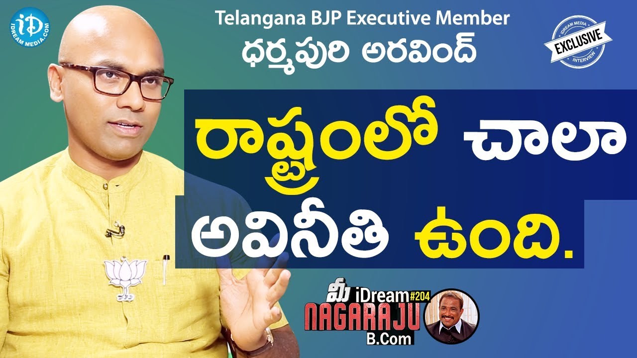 Telangana BJP Executive Member Dharmapuri Arvind Full Interview || మీ iDream Nagaraju B.Com #204