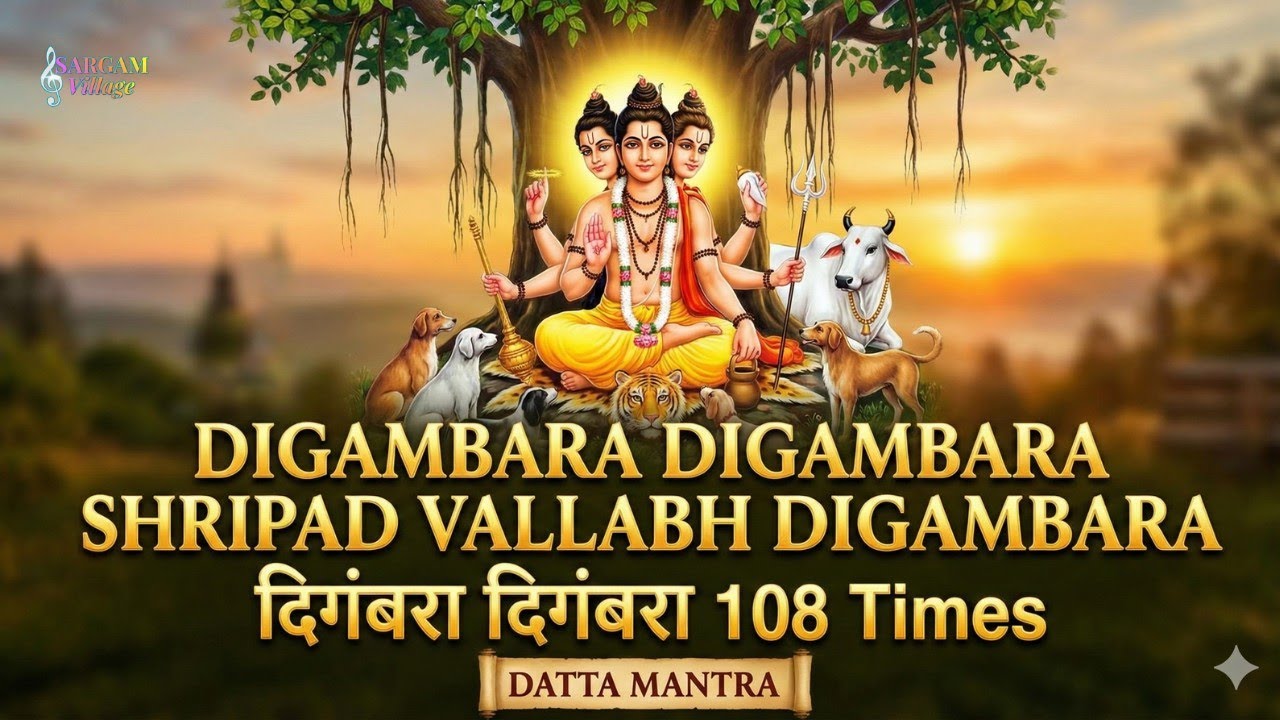 Digambara Digambara Shripad Vallabh Digambara 108 Times | दिगंबरा दिगंबरा 108 Times | Datta Mantra