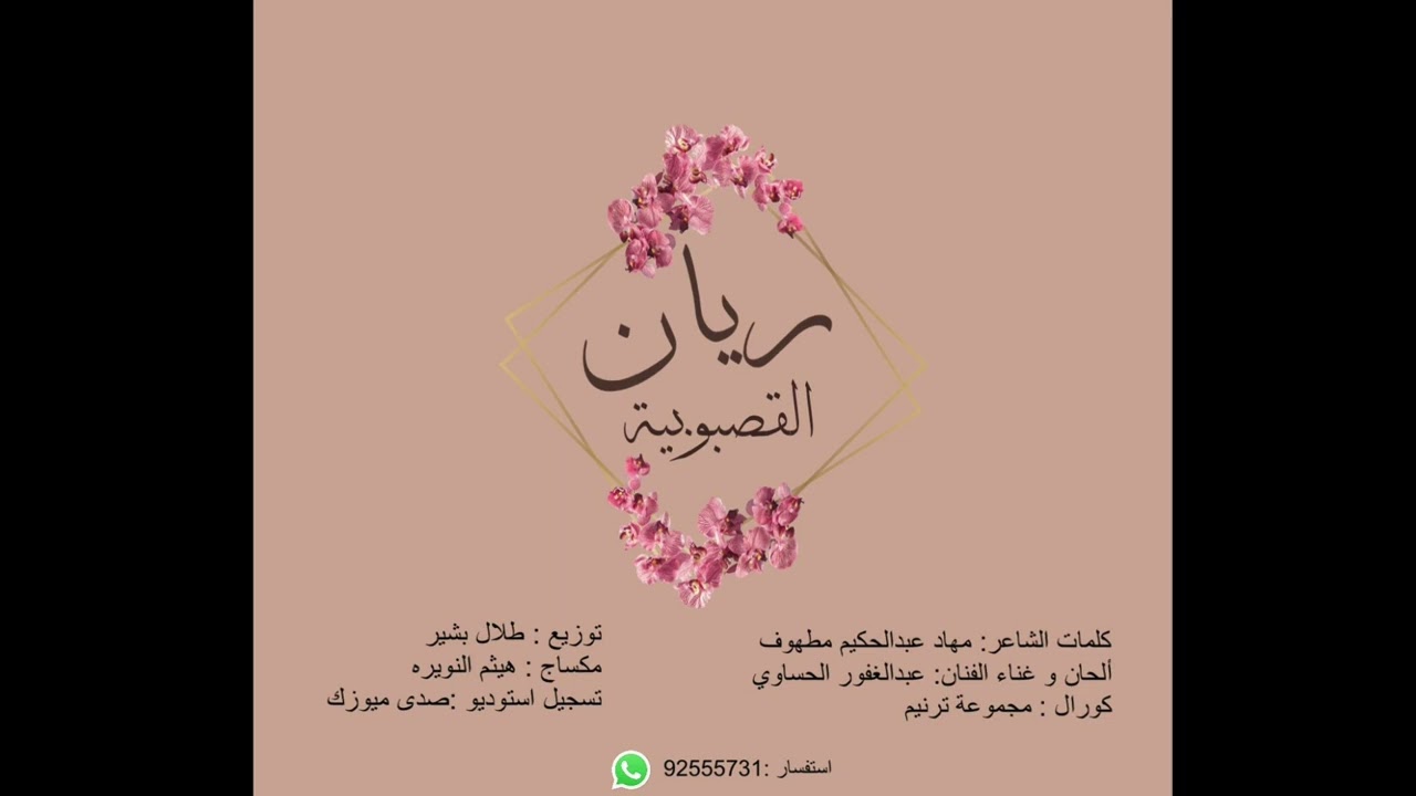 طبل ريان