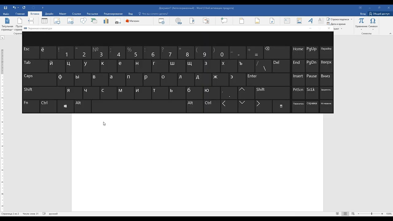 Word darslari 13-dars. Word dasturida O'zbek kiril alifbosidagi ayrim harflarni chiqarish