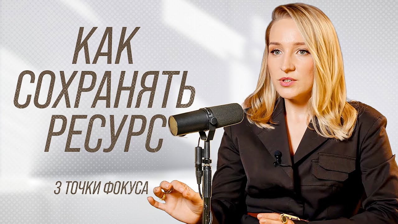 Тайм-менеджмент, который работает в 2026 году | Катя Щедрина