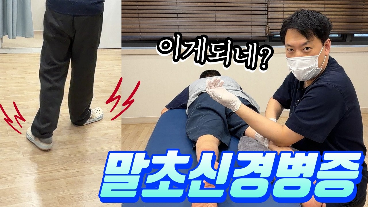 “발목이 아예 작동이 안 돼요…” 
