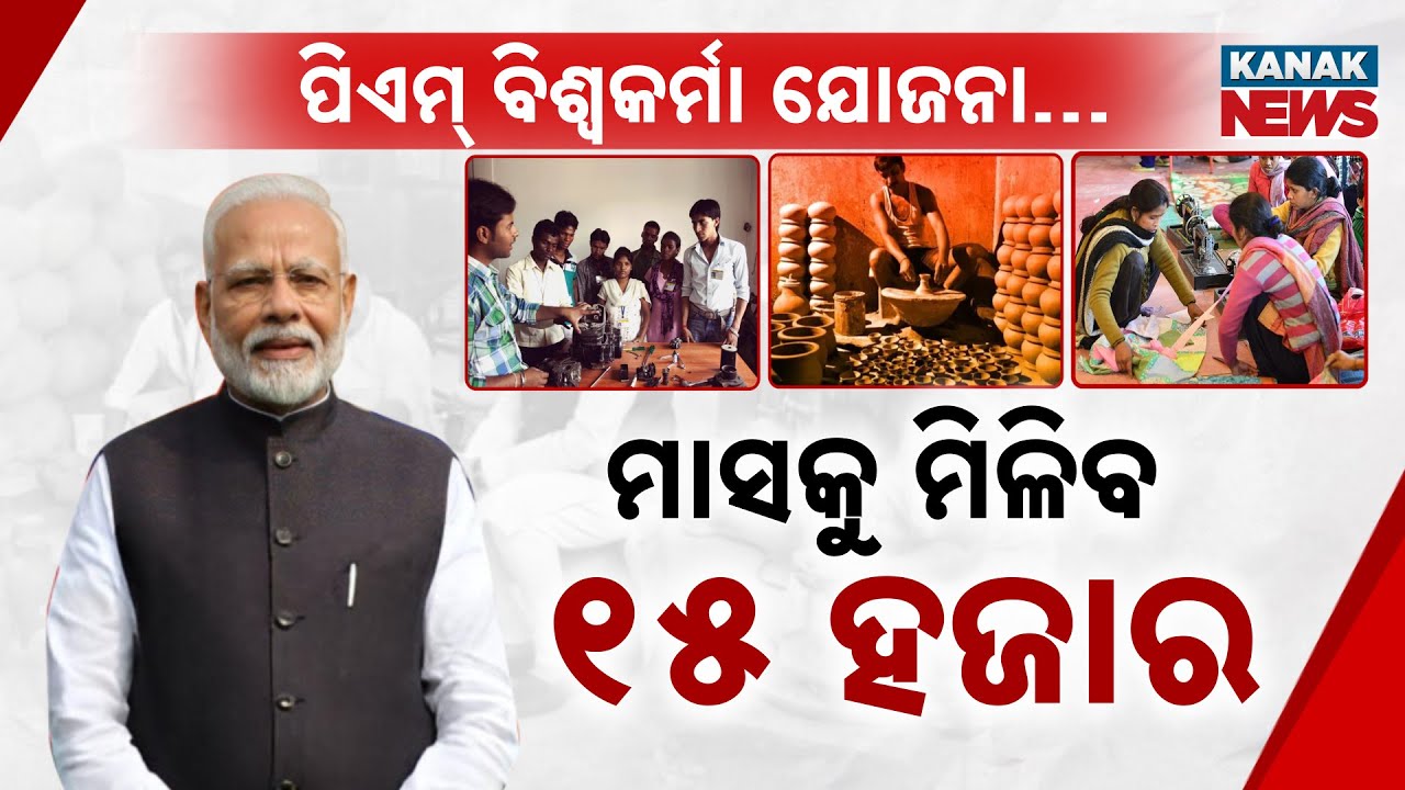 Special Report: Modi's PM Vishwakarma Yojana: ₹15,000 Monthly Help & Easy Loans for Artisans