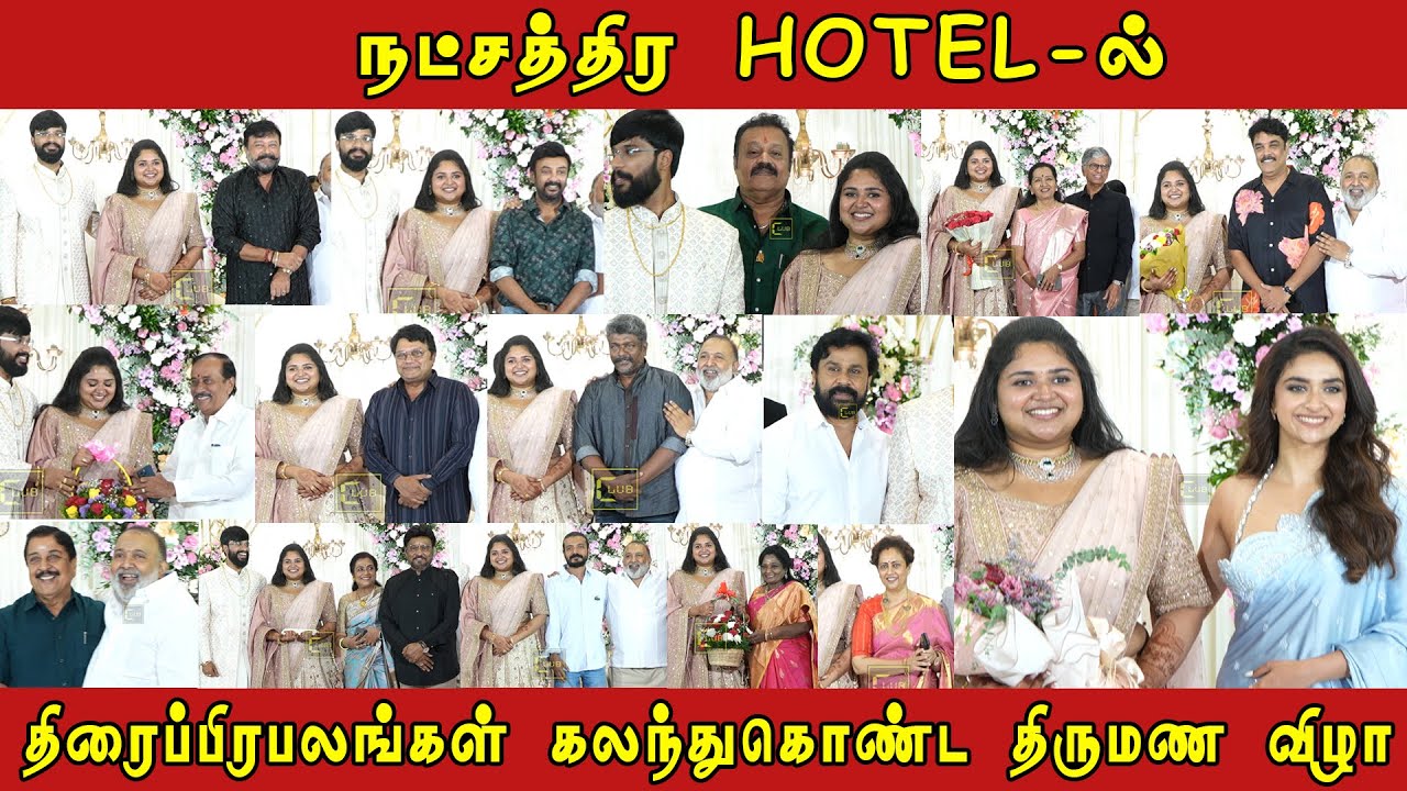 Wedding Recepetion  of Nimisha (Daughter of Yamuna and Producer Ravi Kottarakara South Indian Film