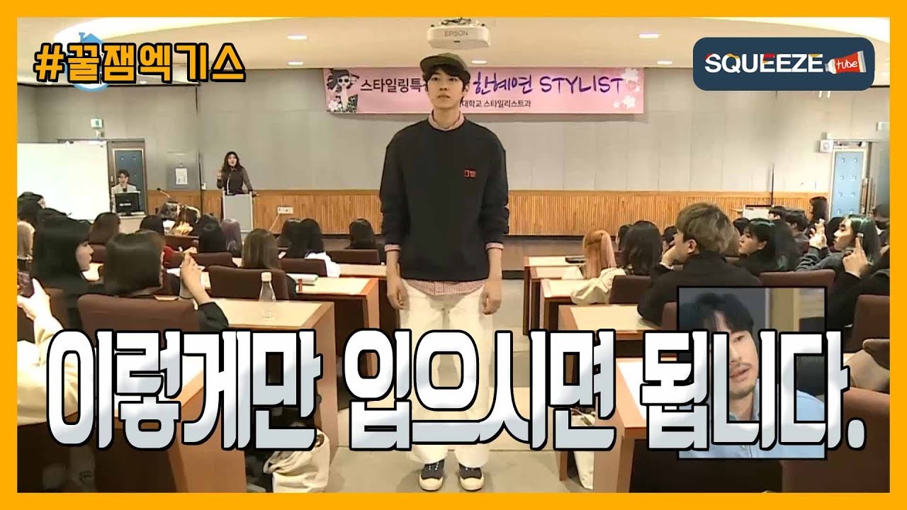 슈스스 한혜연이 추천하는 썸을 부르는 룩 [나혼자산다] [스퀴즈]