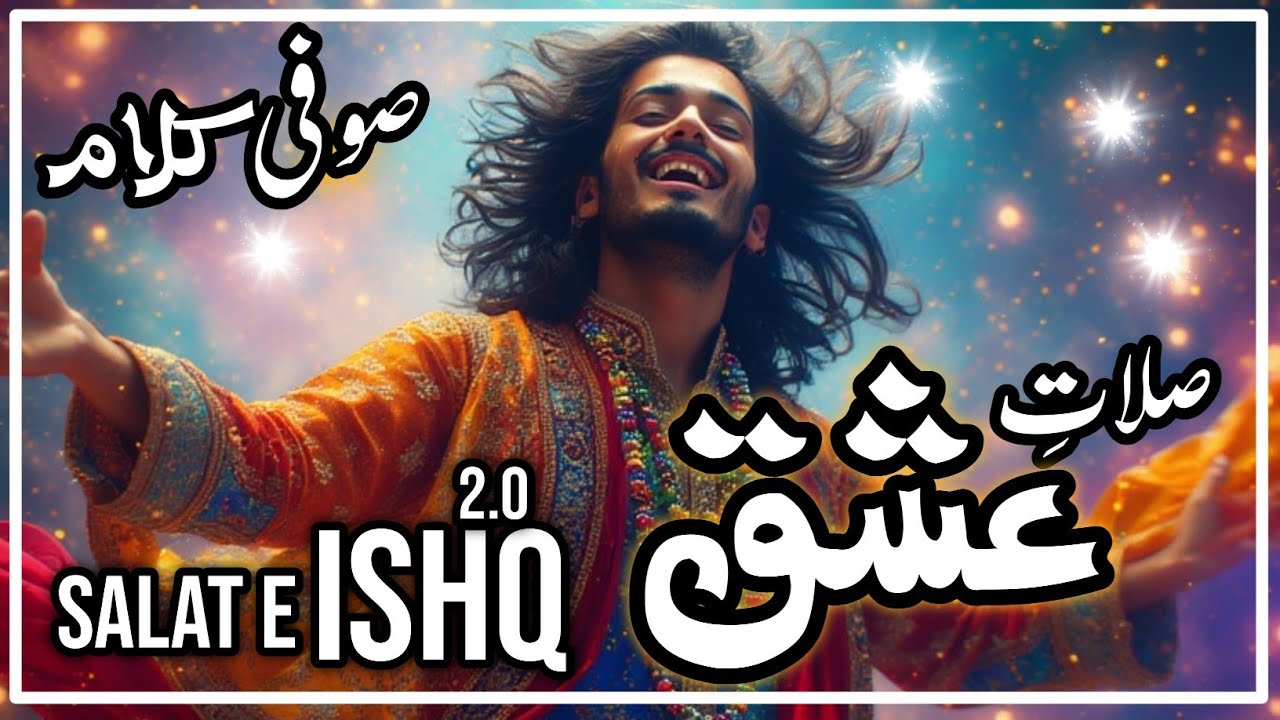 Namaz-ishq|नमाज़-ए-इश्क़ 2.0|Sufi kalam 🕊️💫#SufiVibes #Qawwali 