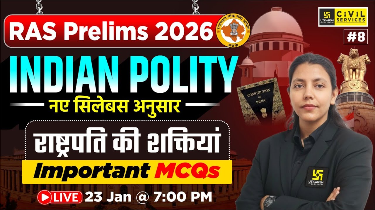 राष्ट्रपति की शक्तियां | Indian Polity MCQs for RAS Prelims 2026 | Anjali Ma'am