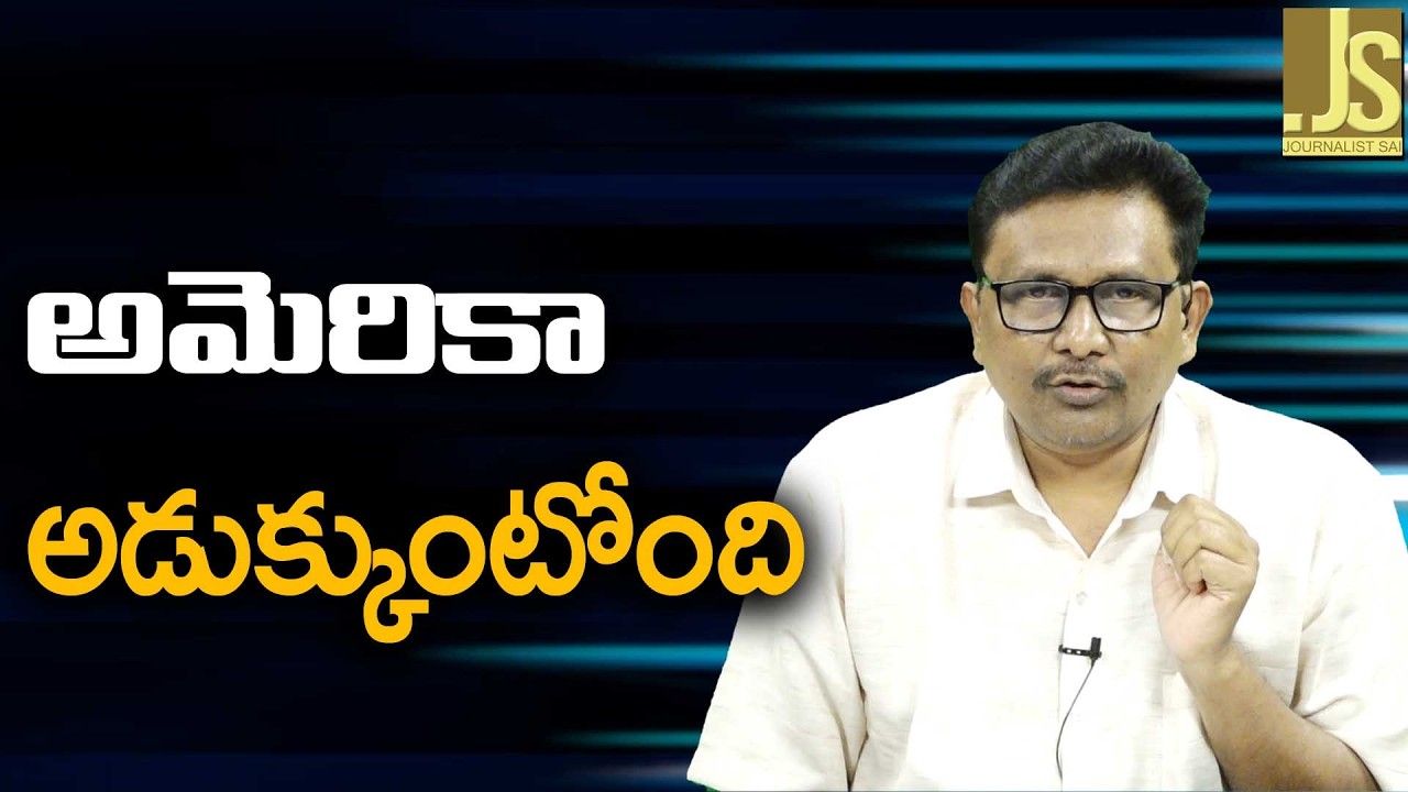 USA Want It — అమెరికా అడుక్కుంటోంది