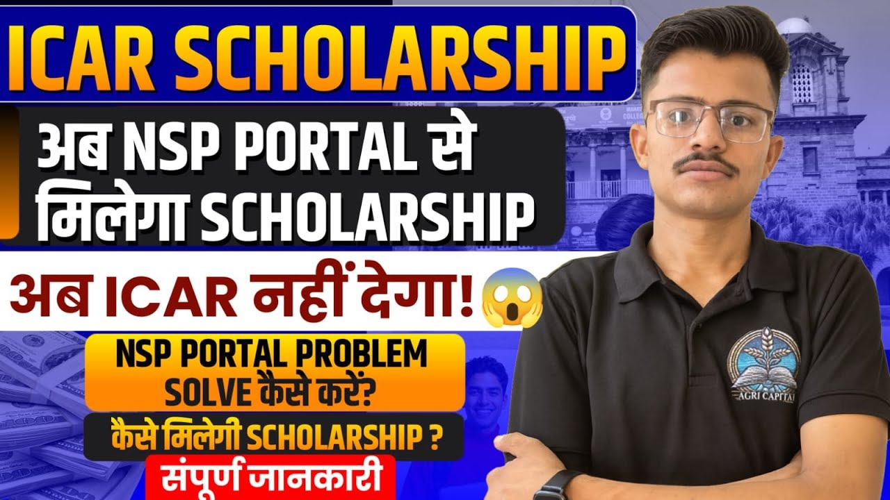 ICAR Scholarship 2026 Form Fill Karne Me Problem?  ICAR Scholarship Ab NSP Se Milegi ICAR Update