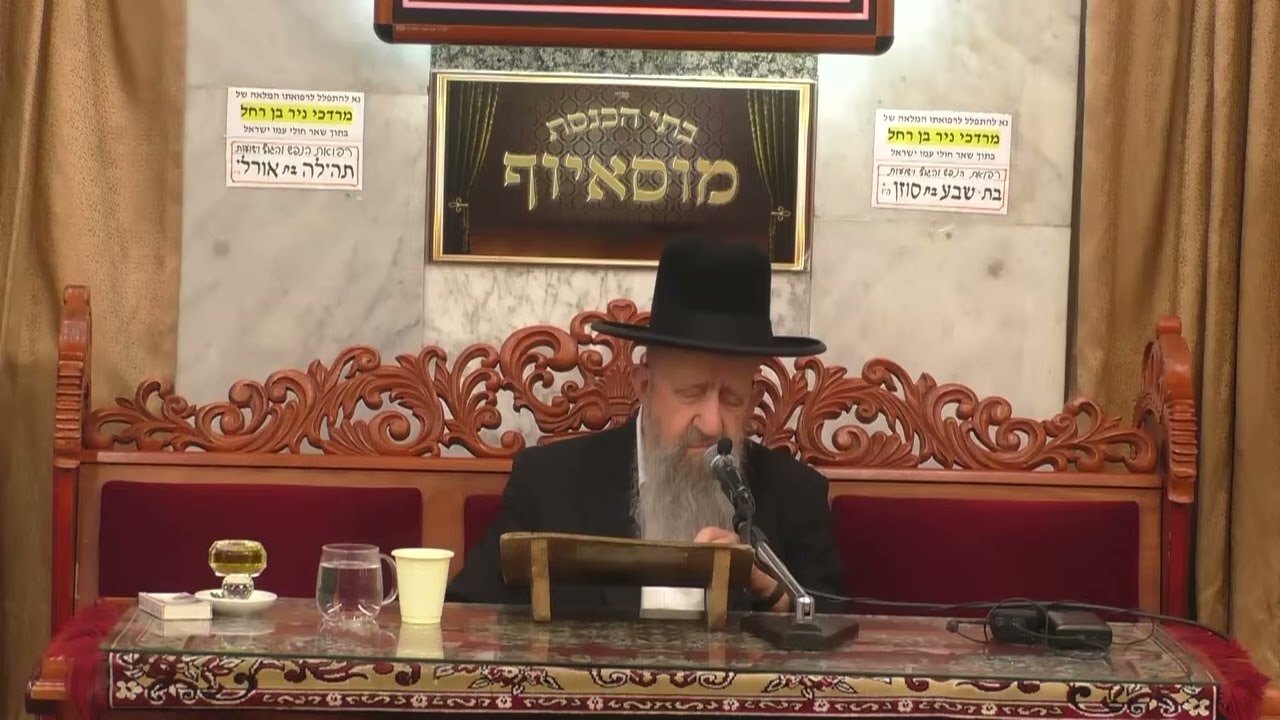 הרב בן ציון מוצפי • דברים שאירעו את אבותינו ביום יז' בתמוז