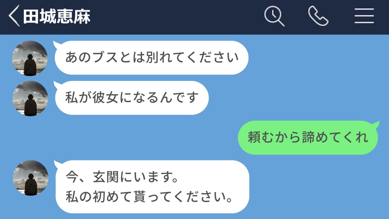 【LINE】大好きな先輩に彼女が出来て暴走する中3女子がヤバすぎるwww【長編】