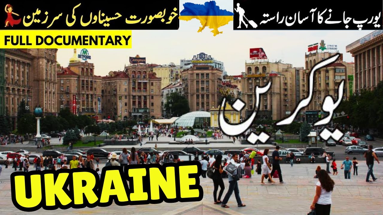 Ukraine Travel Urdu | Full History and Documentary about Ukraine | یوکرین کی سیر | Top Travel & Info
