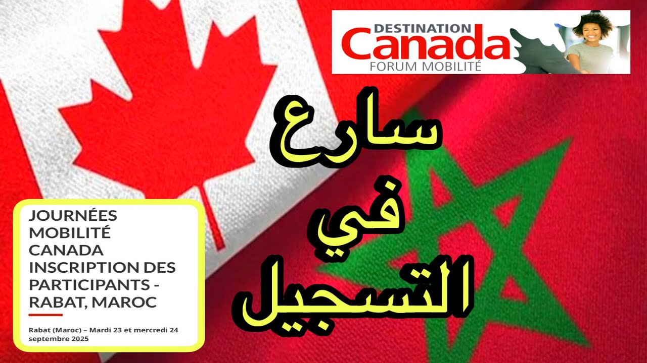 عاجل_فرصة ذهبية_الهجرة إلى كندا مجانا 2025