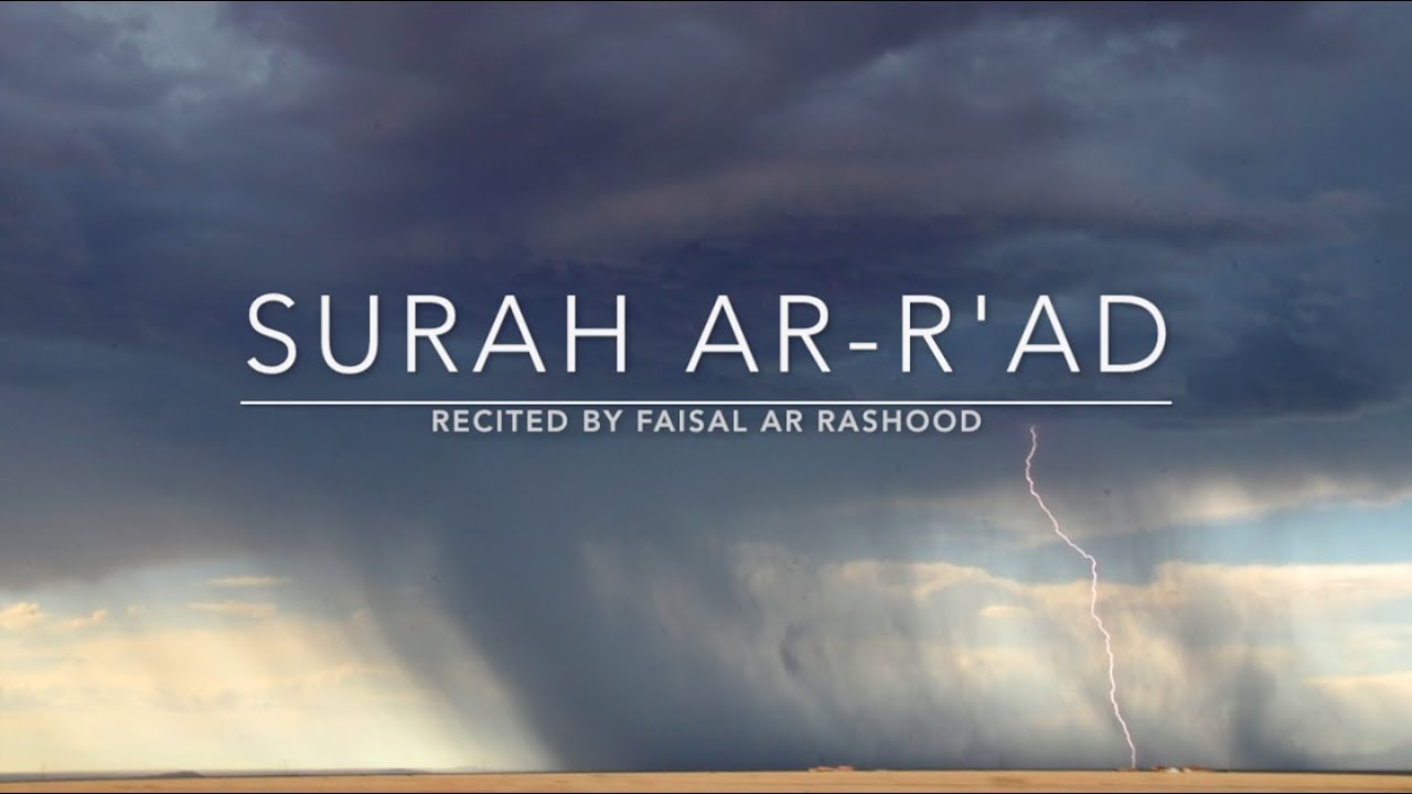 Surah Ar-Rad -  سورة الرعد | Faisal Ar Rashood | English Translation