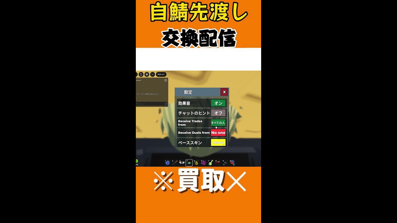 ロブロックス ブレインロッドを盗む 交換、pvp配信