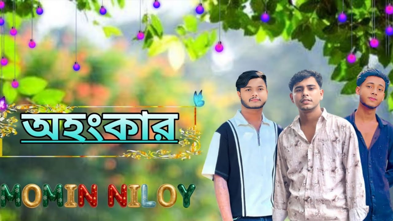 অহংকার। ❤️ #viral #love 