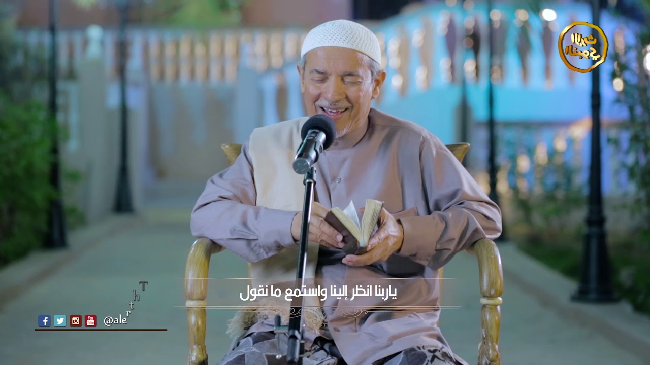على فناء باب مولانا - إنشاد #محمد_عطاس_الحبشي - @alerthTV
