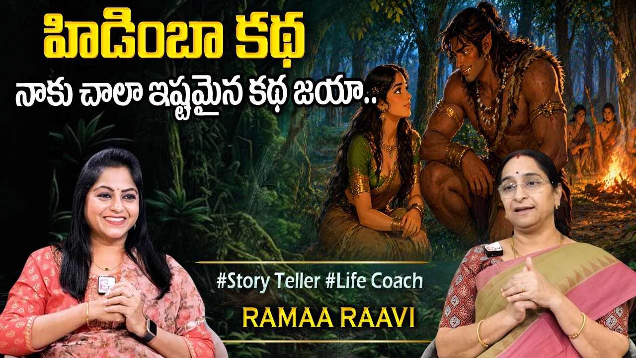 Ramaa Raavi Favourite Story : BEST MORAL STORY 2026 | Ramaa Raavi NEW STORIES Bedtime Stories