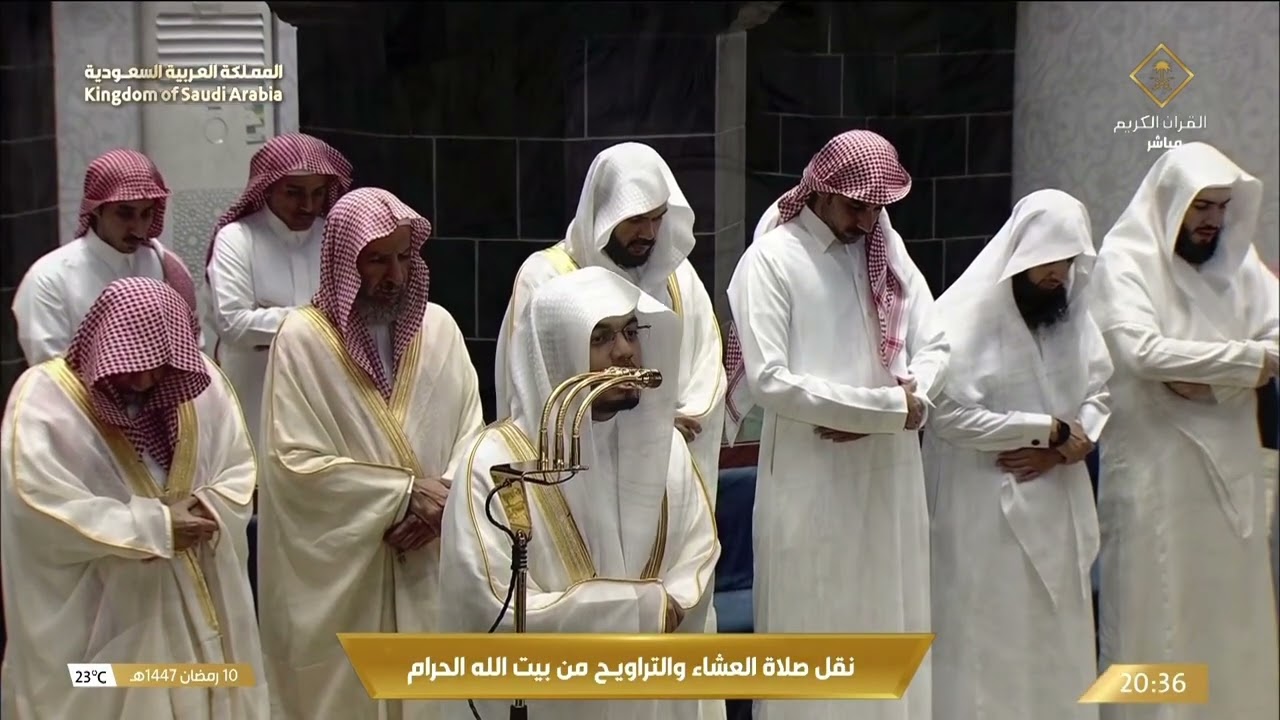 11th Ramadan 1447 Makkah 'Isha Sheikh Dosary