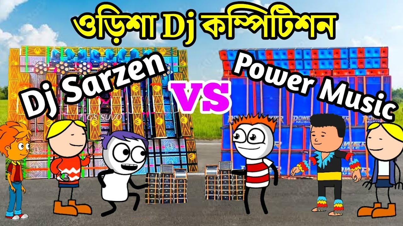 ওড়িশাতে Dj কম্পিটিশন || Dj Sarzen VS Power Music 😁 Competition 🤣 Purulia Cartoon Video