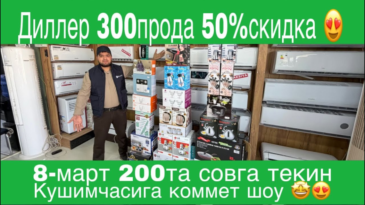 Турткул бытовой техника 50% скидка факат 1 хафта улгуриб коламиз | Diller 300prodan 50% skidka 🤩