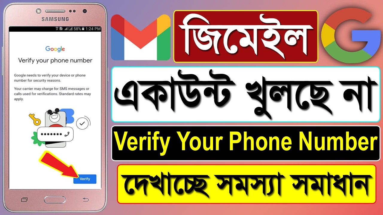 Verify Your Phone Number Gmail Account Problem || Verify Your Phone Number Problem Solve