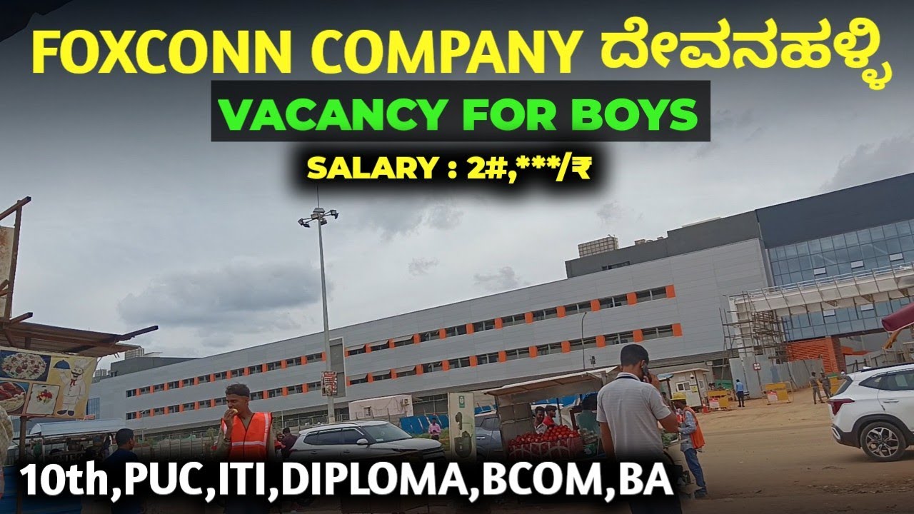 Foxconn company Devanahalli| Foxconn Bangalore campus| Foxconn recruitment|Foxconn Job 