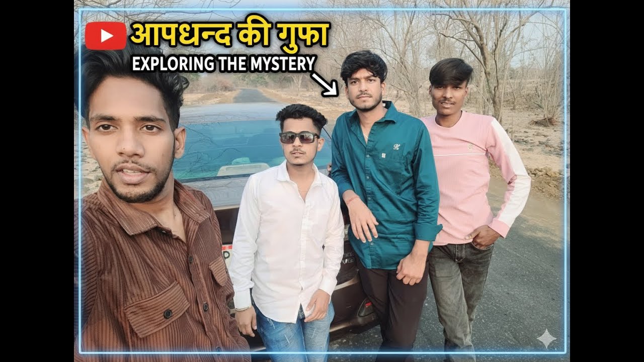 aapchand ki gufa sagar vlog | आपचंद गुफा, आपचंद जंगल सागर vlog...