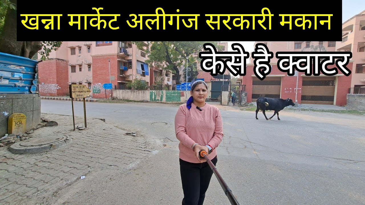 सरकारी मकान लोधी रोड अलीगंज डिस्पेंसरी साथ||delhilifestylevlog||NISHA NEGI 